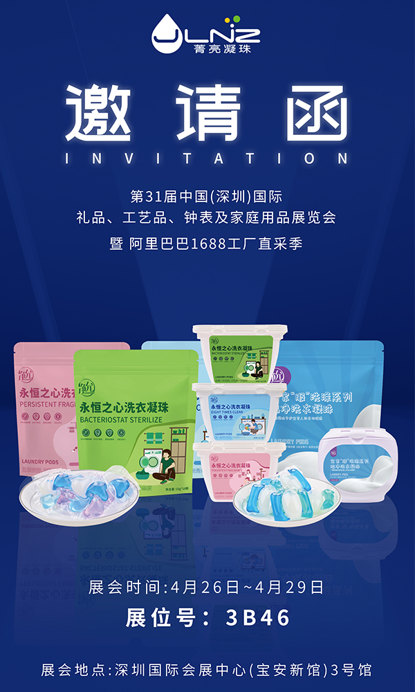 1693874545376103.jpg 深圳展会邀请函.jpg