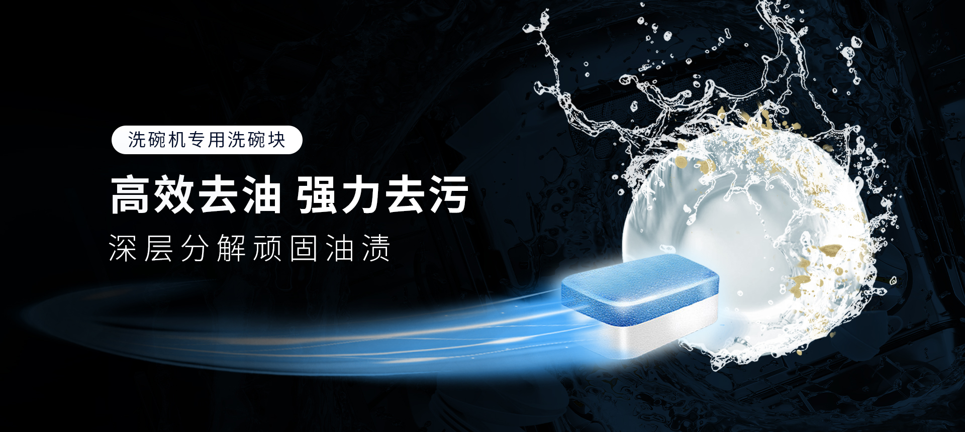 1764321817915626.jpg 2025-10-23洗碗块主图.jpg