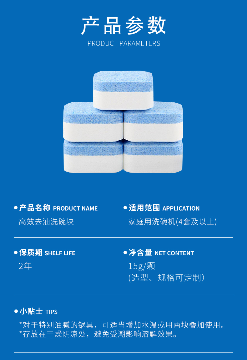 1764321973658256.jpg 2025-10-23-洗碗块-中文版_09.jpg