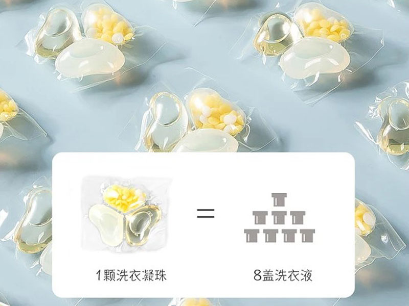 带留香珠洗衣凝珠