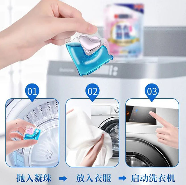 波轮式洗衣机，洗衣凝珠正确使用方法